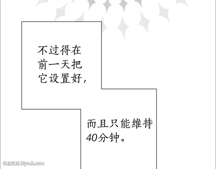 《成为伯爵家的废物》第16话 我确实挺幽默的图104