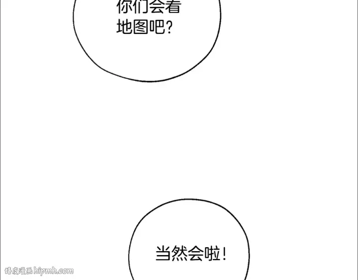 《成为伯爵家的废物》第16话 我确实挺幽默的图112