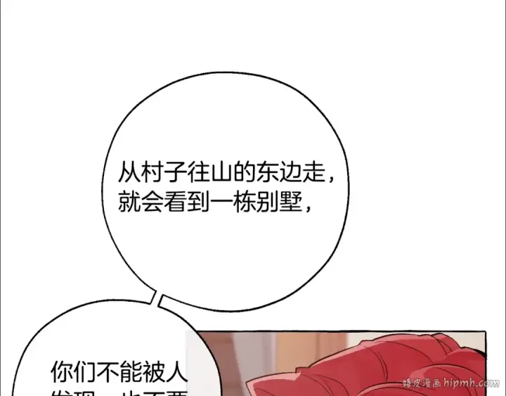 《成为伯爵家的废物》第16话 我确实挺幽默的图120