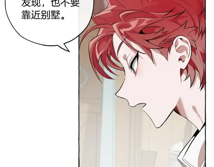 《成为伯爵家的废物》第16话 我确实挺幽默的图121