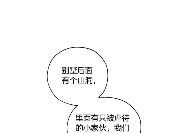 《成为伯爵家的废物》第16话 我确实挺幽默的图123