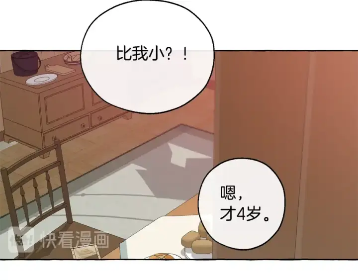 《成为伯爵家的废物》第16话 我确实挺幽默的图126