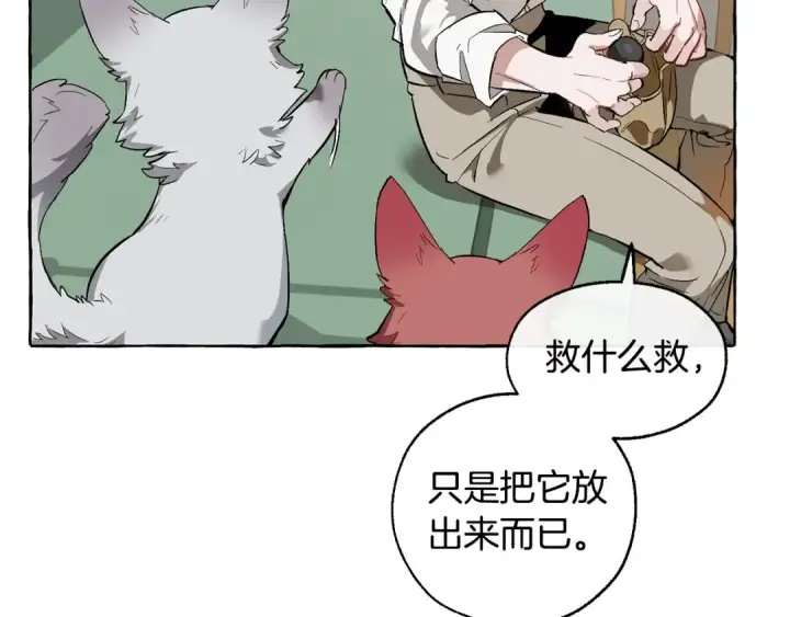 《成为伯爵家的废物》第16话 我确实挺幽默的图129