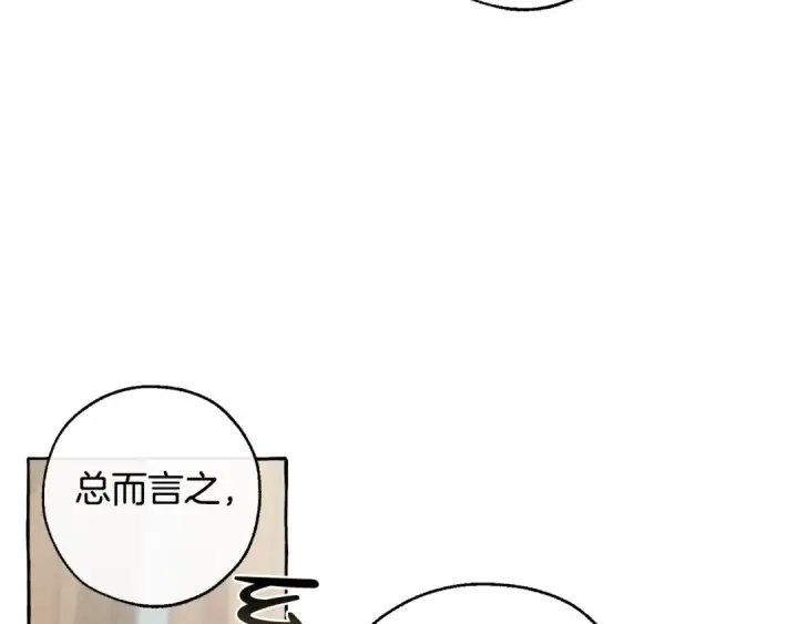 《成为伯爵家的废物》第16话 我确实挺幽默的图130