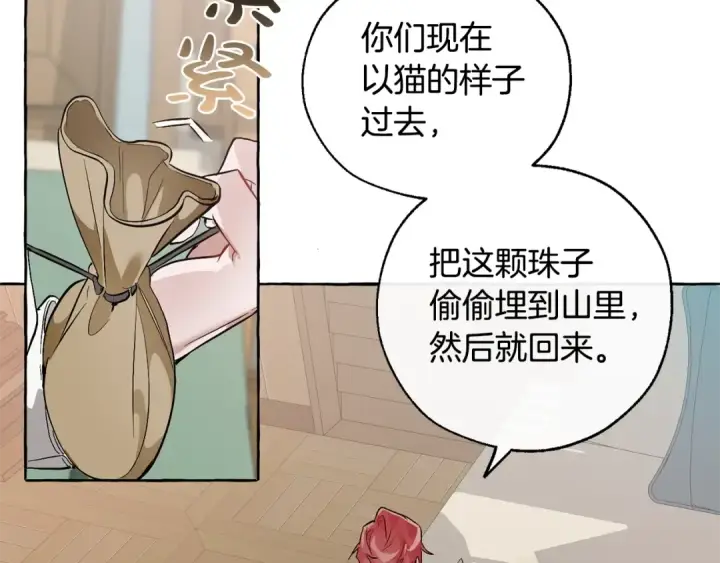 《成为伯爵家的废物》第16话 我确实挺幽默的图131