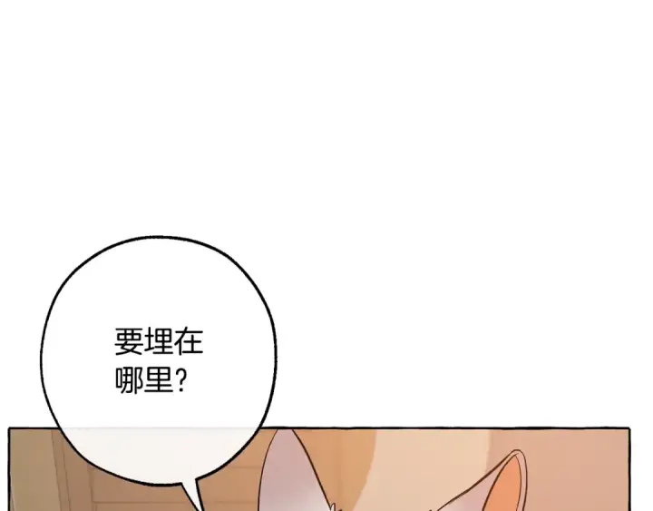 《成为伯爵家的废物》第16话 我确实挺幽默的图133