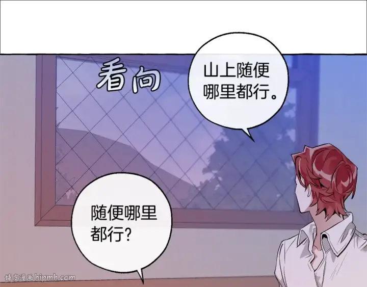《成为伯爵家的废物》第16话 我确实挺幽默的图136