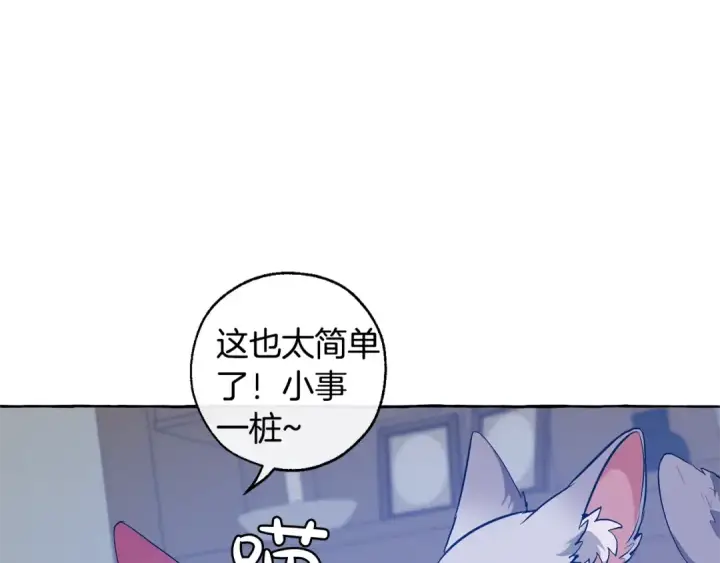 《成为伯爵家的废物》第16话 我确实挺幽默的图138