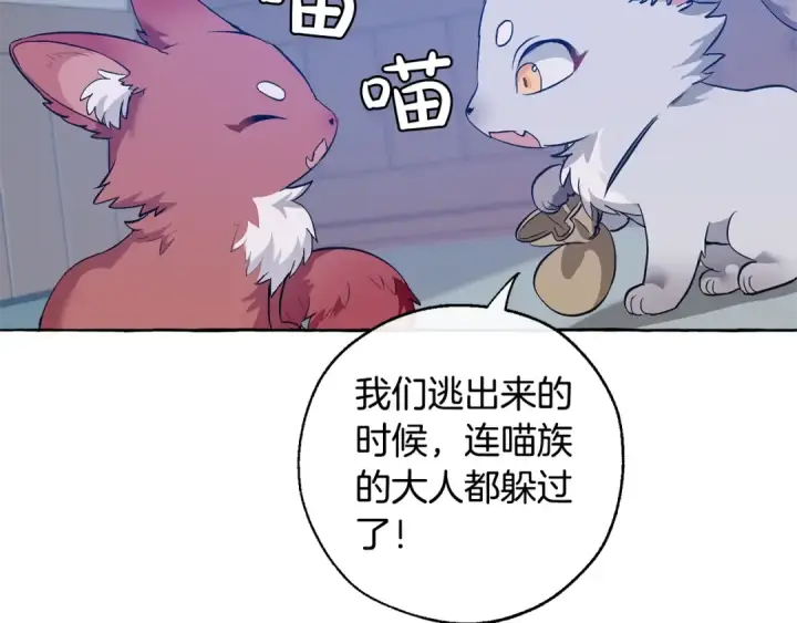 《成为伯爵家的废物》第16话 我确实挺幽默的图139