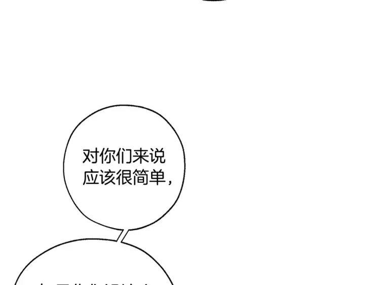《成为伯爵家的废物》第16话 我确实挺幽默的图140