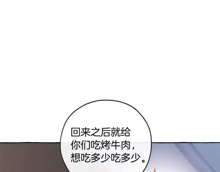 《成为伯爵家的废物》第16话 我确实挺幽默的图143