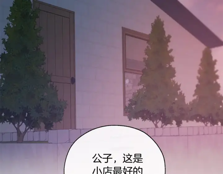 《成为伯爵家的废物》第16话 我确实挺幽默的图15