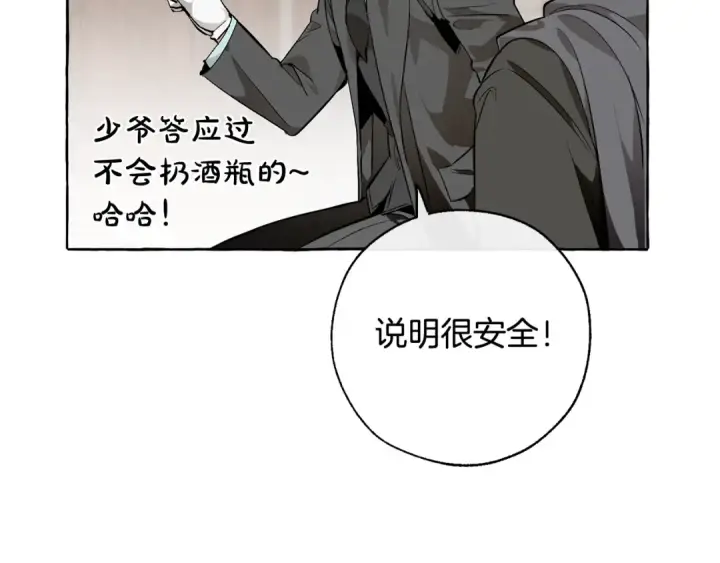 《成为伯爵家的废物》第16话 我确实挺幽默的图166