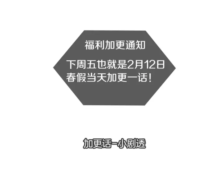 《成为伯爵家的废物》第16话 我确实挺幽默的图170