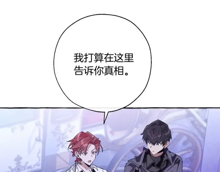 《成为伯爵家的废物》第16话 我确实挺幽默的图171