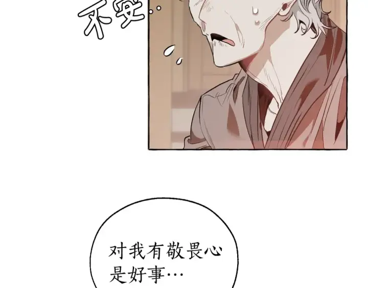 《成为伯爵家的废物》第16话 我确实挺幽默的图19