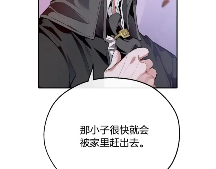 《成为伯爵家的废物》第16话 我确实挺幽默的图2