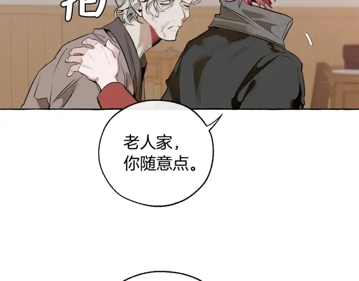 《成为伯爵家的废物》第16话 我确实挺幽默的图21