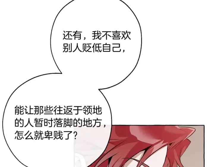 《成为伯爵家的废物》第16话 我确实挺幽默的图22