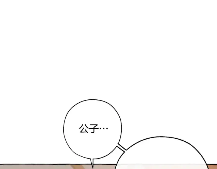 《成为伯爵家的废物》第16话 我确实挺幽默的图27