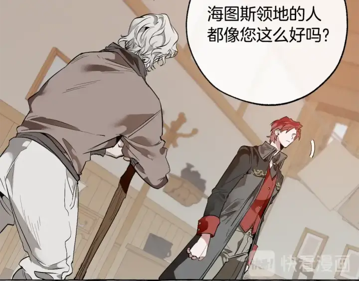 《成为伯爵家的废物》第16话 我确实挺幽默的图28