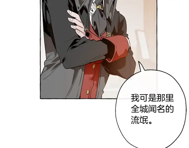 《成为伯爵家的废物》第16话 我确实挺幽默的图31