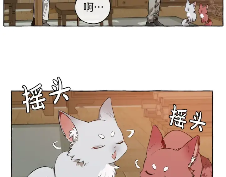 《成为伯爵家的废物》第16话 我确实挺幽默的图34