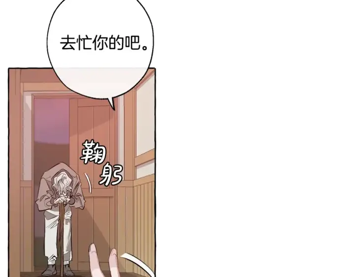 《成为伯爵家的废物》第16话 我确实挺幽默的图36