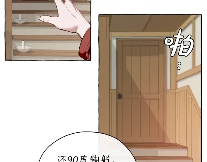 《成为伯爵家的废物》第16话 我确实挺幽默的图37