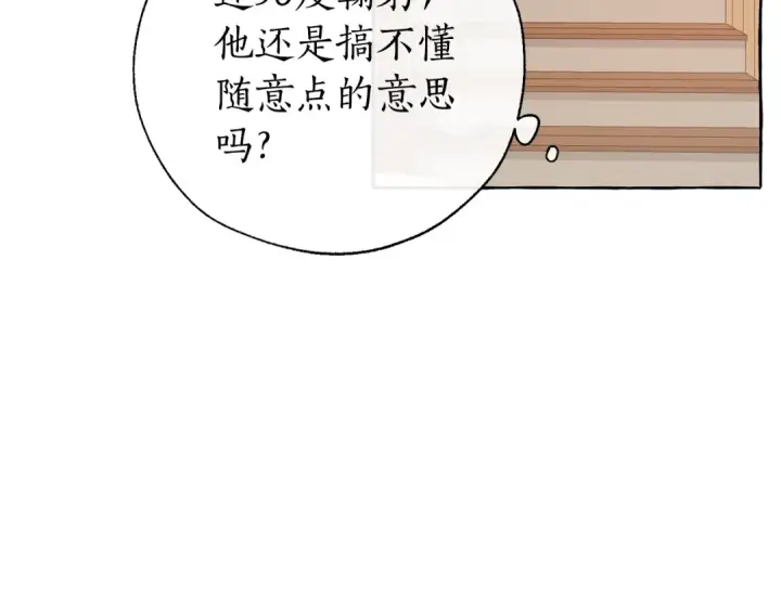 《成为伯爵家的废物》第16话 我确实挺幽默的图38