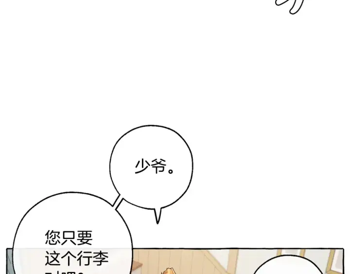 《成为伯爵家的废物》第16话 我确实挺幽默的图44