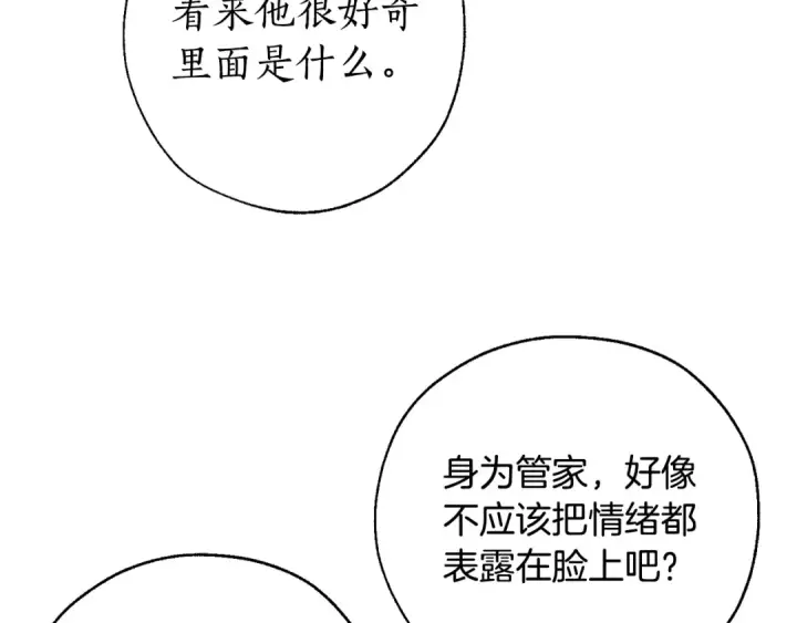 《成为伯爵家的废物》第16话 我确实挺幽默的图50