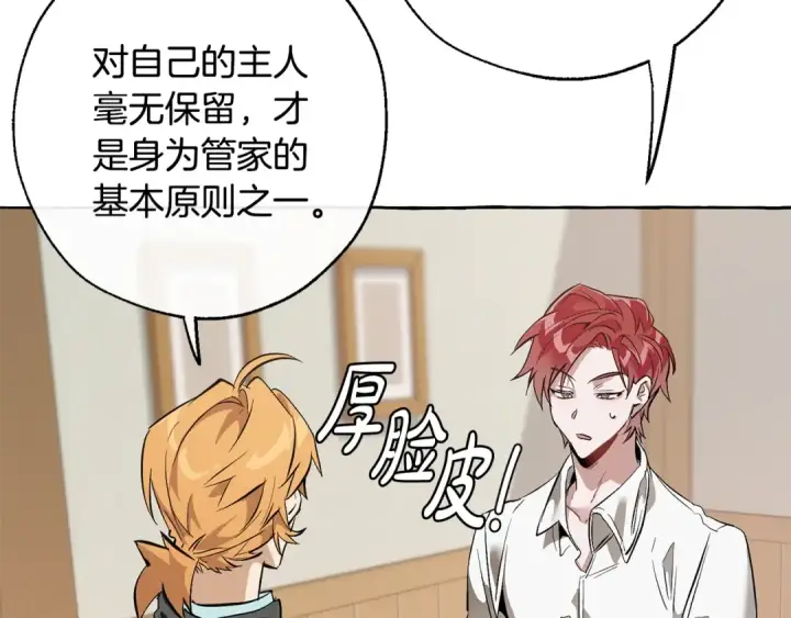 《成为伯爵家的废物》第16话 我确实挺幽默的图51