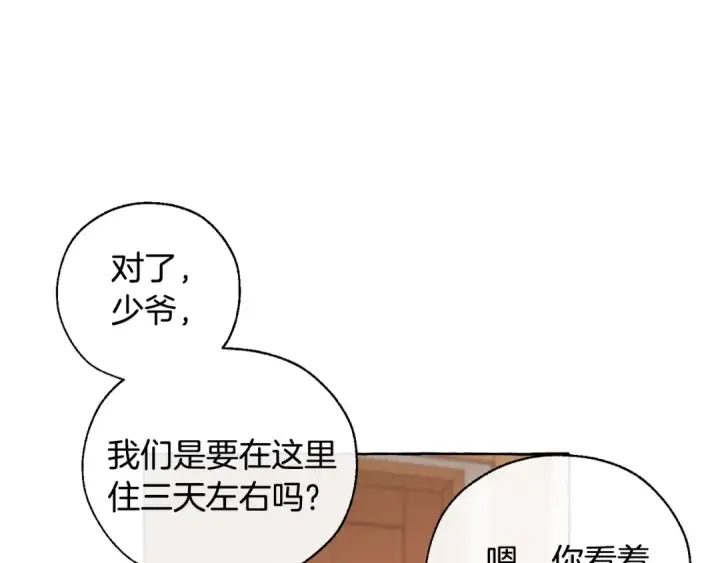 《成为伯爵家的废物》第16话 我确实挺幽默的图55