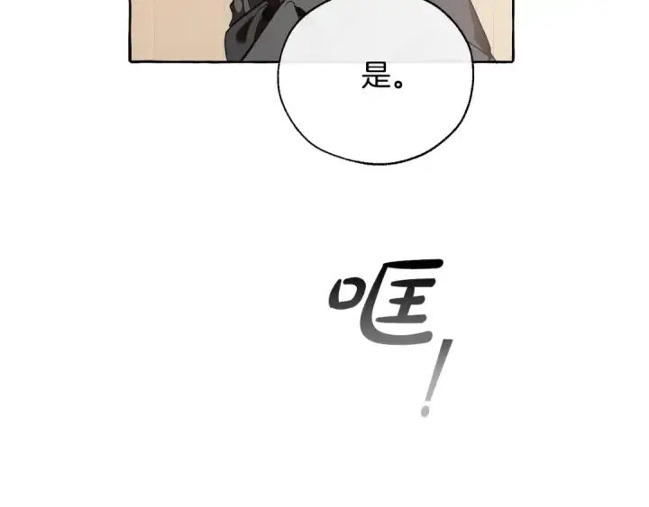 《成为伯爵家的废物》第16话 我确实挺幽默的图57