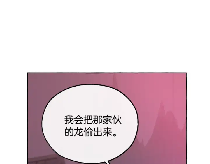 《成为伯爵家的废物》第16话 我确实挺幽默的图6