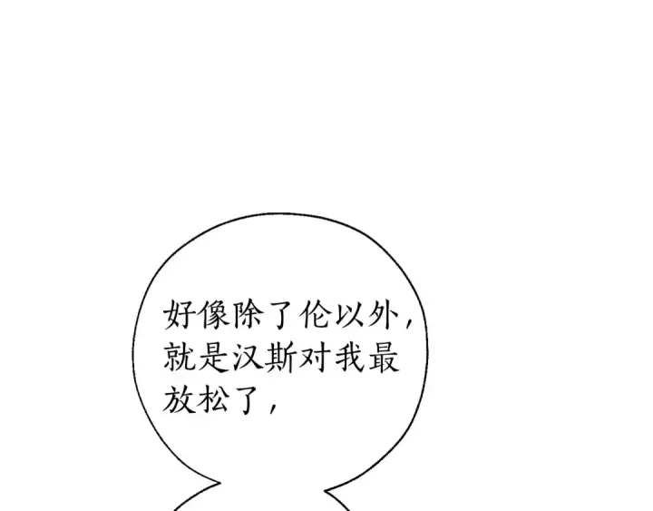 《成为伯爵家的废物》第16话 我确实挺幽默的图61