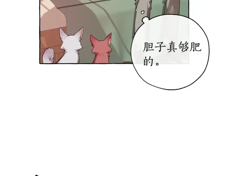 《成为伯爵家的废物》第16话 我确实挺幽默的图63