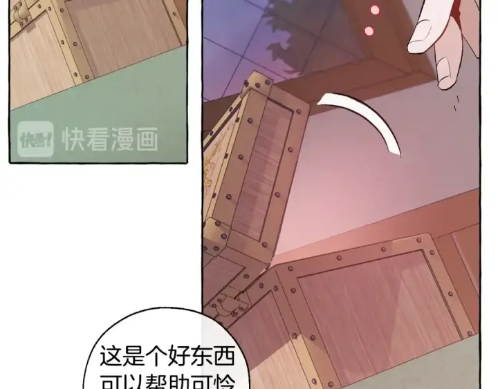 《成为伯爵家的废物》第16话 我确实挺幽默的图68