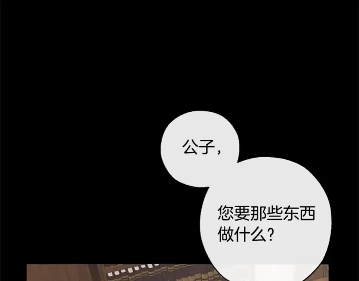 《成为伯爵家的废物》第16话 我确实挺幽默的图77