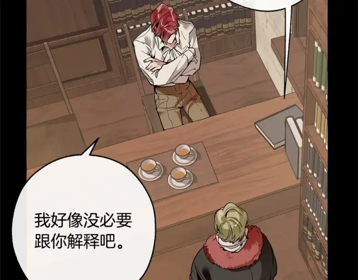《成为伯爵家的废物》第16话 我确实挺幽默的图78