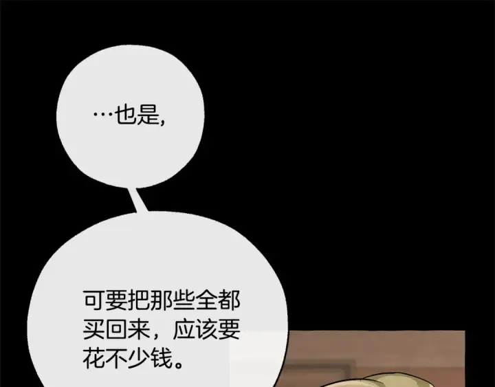 《成为伯爵家的废物》第16话 我确实挺幽默的图81