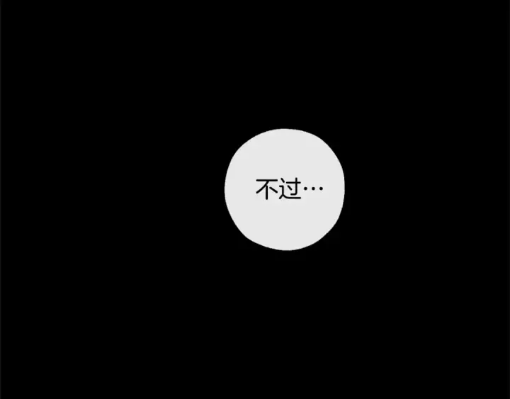《成为伯爵家的废物》第16话 我确实挺幽默的图86