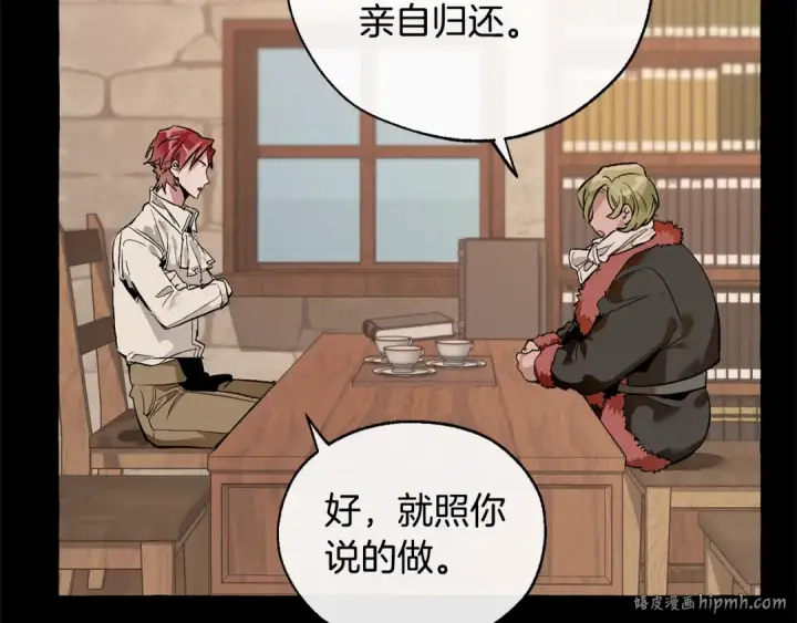 《成为伯爵家的废物》第16话 我确实挺幽默的图88