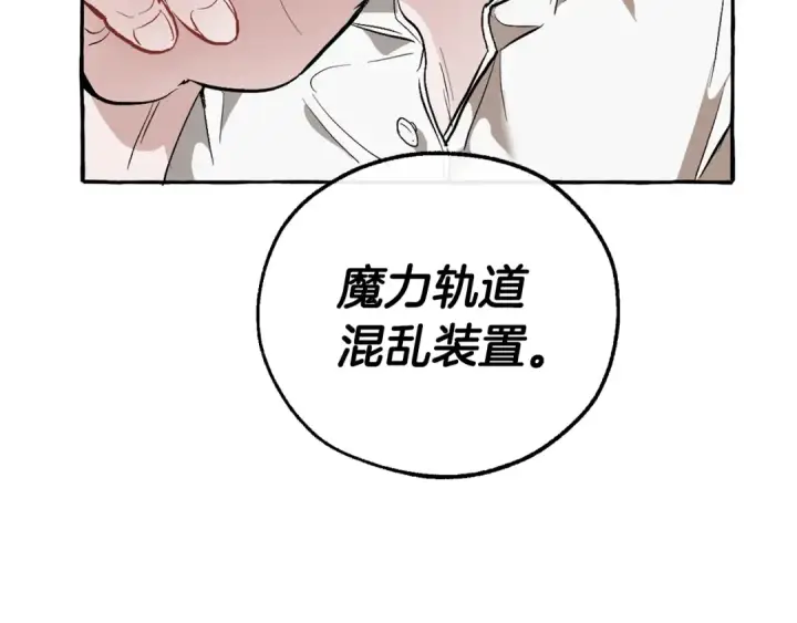 《成为伯爵家的废物》第16话 我确实挺幽默的图97