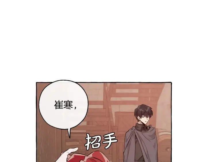 《成为伯爵家的废物》第17话 喝醉了吗？图102