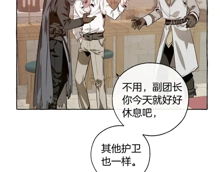 《成为伯爵家的废物》第17话 喝醉了吗？图105