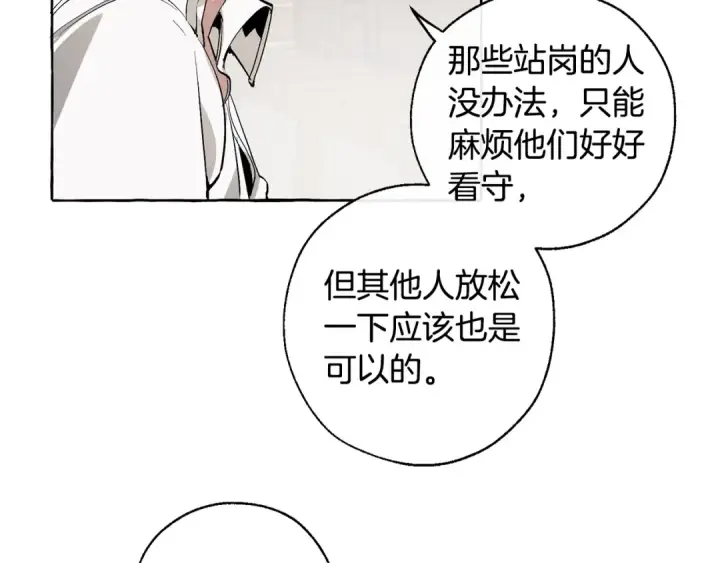 《成为伯爵家的废物》第17话 喝醉了吗？图109