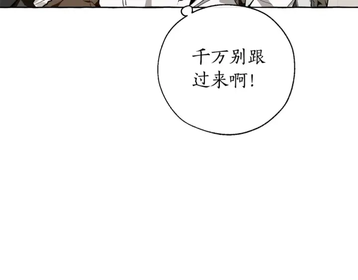 《成为伯爵家的废物》第17话 喝醉了吗？图111