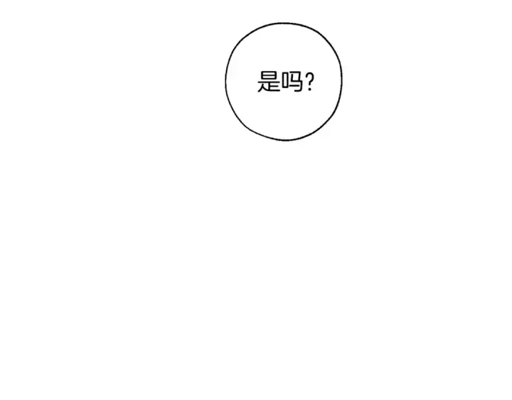 《成为伯爵家的废物》第17话 喝醉了吗？图12